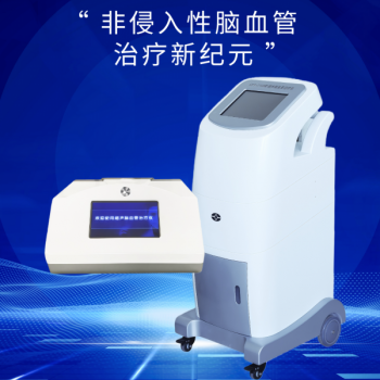 超声脑血管治疗仪主要参数