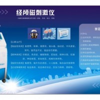 经颅磁刺激仪的主要技术参数