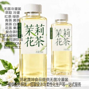 茉莉花茶代加工无糖茶饮料无菌冷灌装贴牌代工