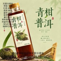 青柑普洱茶无菌冷灌装代加工无糖茶饮料代工厂家