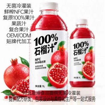 大瓶石榴汁无菌冷灌装代加工 家庭装饮料厂家贴牌定制