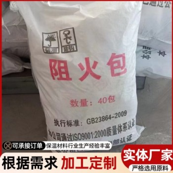 防火包 耐高温工地电力消防电缆竖井桥架阻火包