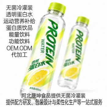 晟坤食品蛋白水饮料代加工无菌冷灌装贴牌