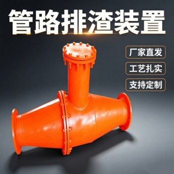 瓦斯抽采系统配套产品解析：FZQ型管路排渣装置的应用要点