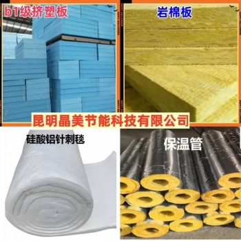 云南昆明玻璃棉管厂家 昆明保温管 玻璃棉板 玻璃棉卷毡 隔音