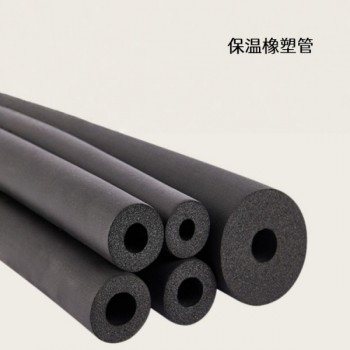 B1 难燃橡塑保温管制冷管道防结露绝热材料