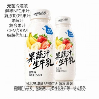 果蔬汁生牛乳饮料无菌冷灌装代加工