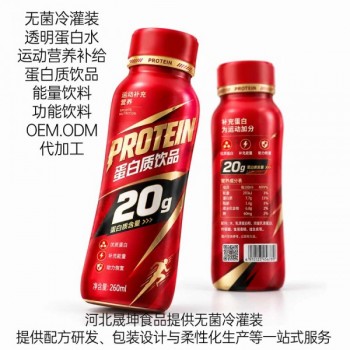 运动营养蛋白质饮料无菌冷灌装代加工