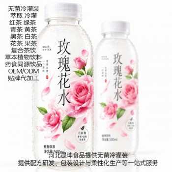 玫瑰花水无菌冷灌装代加工