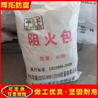 消防电力工程封堵20公斤有机防火胶泥空调堵洞密封泥