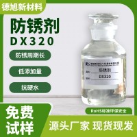 水性防锈剂 德旭DX320 铸铁碳钢铁件防锈剂
