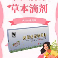 草本液草本滴剂脐油源头工厂贴牌代工